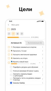 TaskUp 1.13.1. Скриншот 6