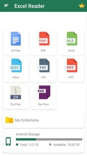 Excel Reader 4.2. Скриншот 9