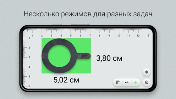 Точная линейка 1.3.1. Скриншот 1