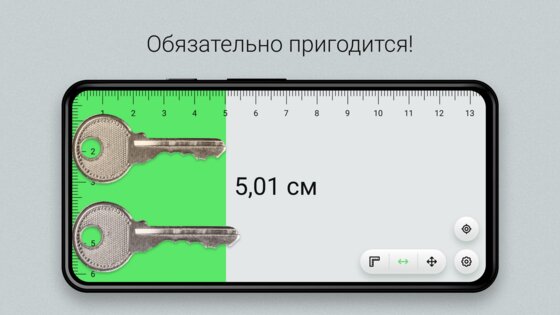 Точная линейка 1.3.1. Скриншот 4