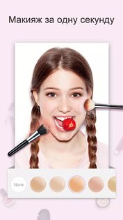 Pедактор фото. You Makeup 2.2.1. Скриншот 1
