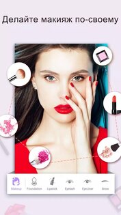 Pедактор фото. You Makeup 2.2.1. Скриншот 3