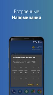 Виджет Календарь 2026.08.31-313. Скриншот 2