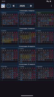Производственный календарь 3.0.01. Скриншот 1
