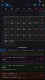 Производственный календарь 3.0.01. Скриншот 2