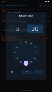 Производственный календарь 3.0.01. Скриншот 4