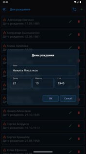 Производственный календарь 3.0.01. Скриншот 7