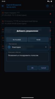 Производственный календарь 3.0.01. Скриншот 8