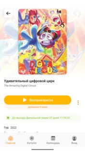 Animevost 2026.3.6.0. Скриншот 2