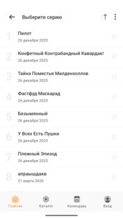 Animevost 2026.3.6.0. Скриншот 3