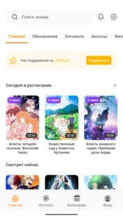 Animevost 2026.3.6.0. Скриншот 5