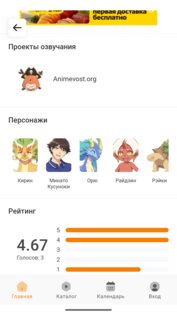 Animevost 2026.3.6.0. Скриншот 7