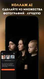 FotoMaster – AI Улучшение Фото 1.21. Скриншот 1