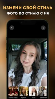 FotoMaster – AI Улучшение Фото 1.21. Скриншот 4