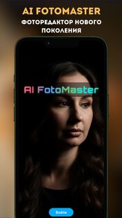 FotoMaster – AI Улучшение Фото 1.21. Скриншот 5
