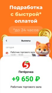 Джем Работа 3.1.38.R. Скриншот 1