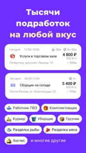 Джем Работа 3.1.38.R. Скриншот 2