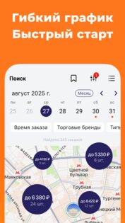 Джем Работа 3.1.38.R. Скриншот 3