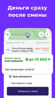 Джем Работа 3.1.38.R. Скриншот 4