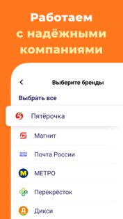 Джем Работа 3.1.38.R. Скриншот 5