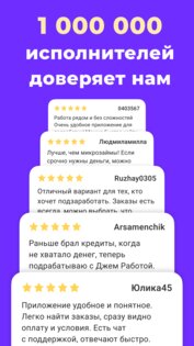 Джем Работа 3.1.38.R. Скриншот 6