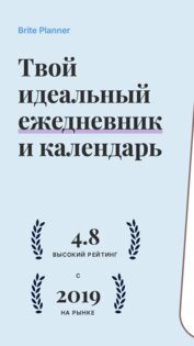 Brite 0.16. Скриншот 1