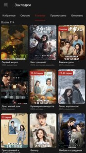 ADrama 1.5.22. Скриншот 4