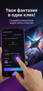 Veo 3: AI video 1.7.0. Скриншот 2