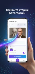 Veo 3: AI video 1.7.0. Скриншот 3