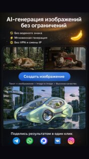 Open Nano Banana 1.18. Скриншот 3