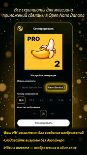 Open Nano Banana 1.18. Скриншот 6