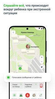 Заступник: где мои дети 4.16.5. Скриншот 4