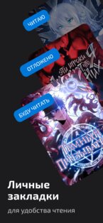 ReManga – читай мангу! 1.2.21. Скриншот 2