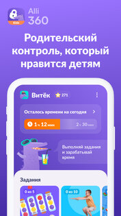 Alli360 2.79.1. Скриншот 7