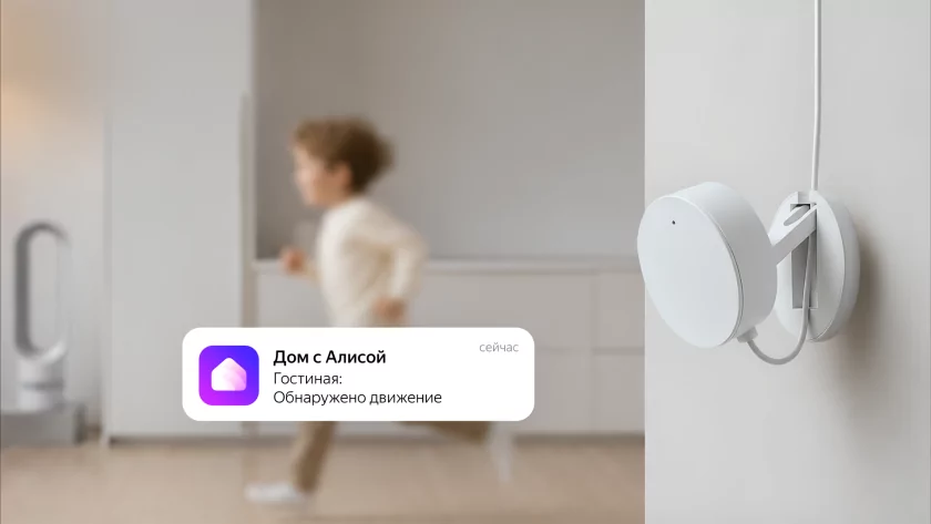Яндекс представил умный датчик присутствия: стоит 3500 рублей