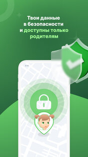 Заступник – дети 1.8.5. Скриншот 3