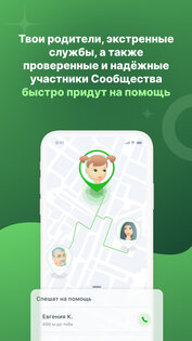 Заступник – дети 1.8.5. Скриншот 7
