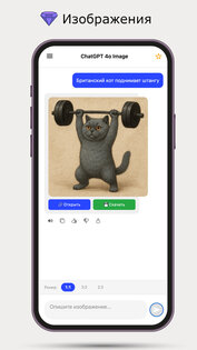 AI Chat Hub 3.28.0. Скриншот 1