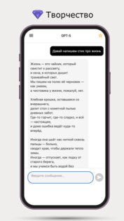 AI Chat Hub 3.28.0. Скриншот 2