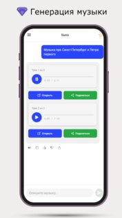 AI Chat Hub 3.28.0. Скриншот 4