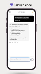AI Chat Hub 3.28.0. Скриншот 5