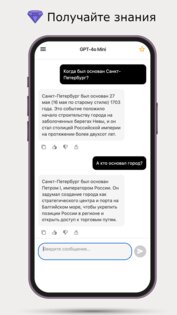 AI Chat Hub 3.28.0. Скриншот 6