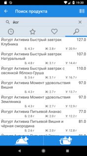 Счетчик калорий 1.51.6.R. Скриншот 1