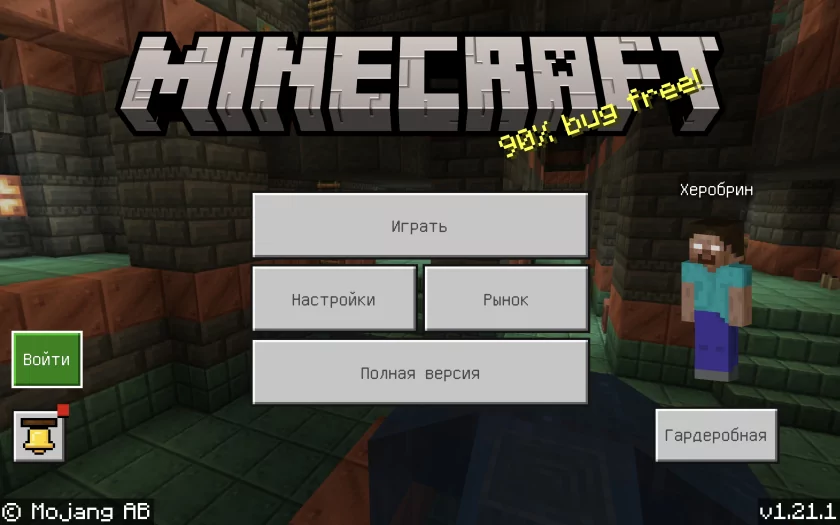 Вот пробная версия minecraft