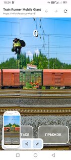 СТАЛЬНОЙ БЕГЛЕЦ (train runner)— 2 июня 2026, 18:37. Скриншот 5