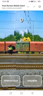СТАЛЬНОЙ БЕГЛЕЦ (train runner)— 2 июня 2026, 18:37. Скриншот 4