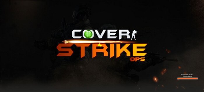 Cover Strike Ops FPS 1.0.4. Скриншот 1