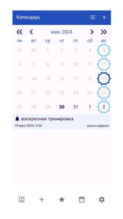 Мои результаты, Дневник спорта 5.1.8. Скриншот 5