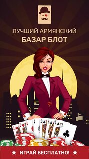 Базар Блот Клуб 5.2.3. Скриншот 1