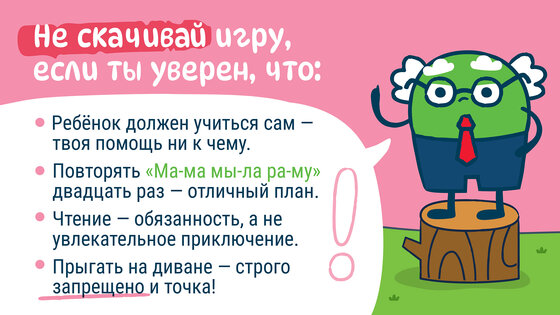 Я читаю! Учимся читать! Алфавит, азбука, буквы! 2.13.1. Скриншот 1
